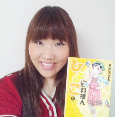 ひよっこ料理人 を読んで 奈良市学園前駅の矯正歯科なら美希デンタルクリニック